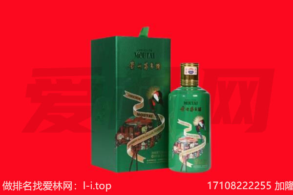 湛江回收出口茅台酒.jpg